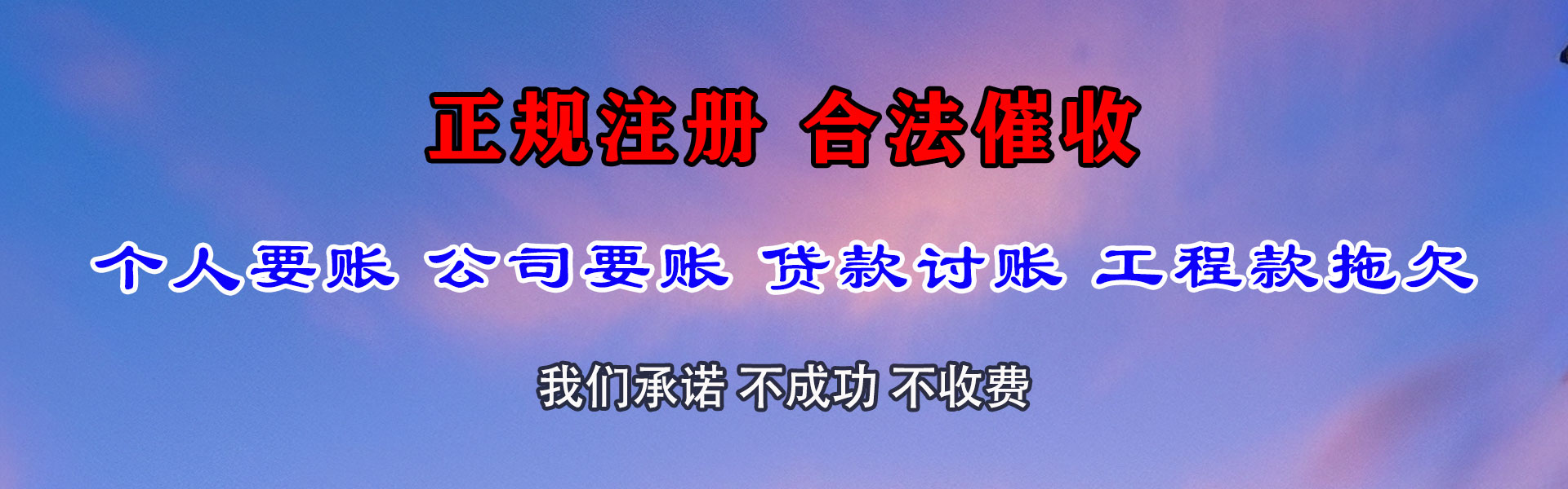 涡阳追账公司